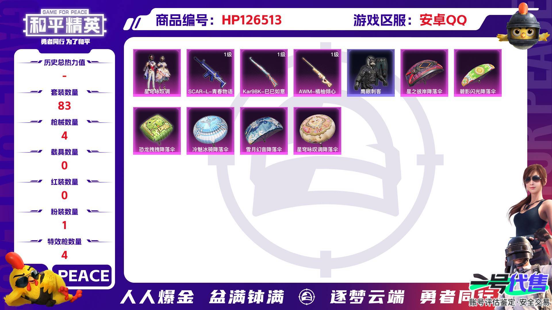 HP126513