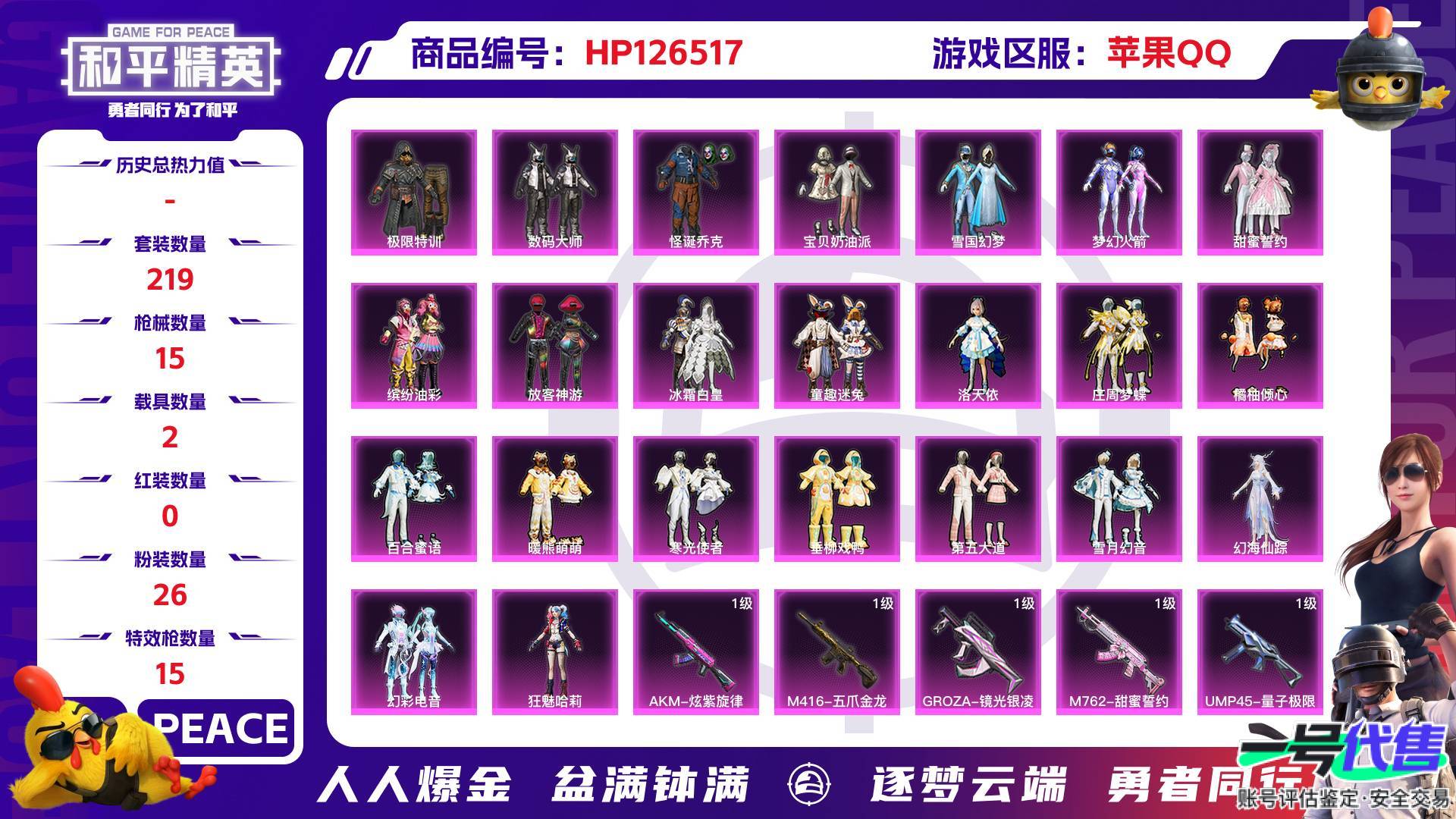 HP126517