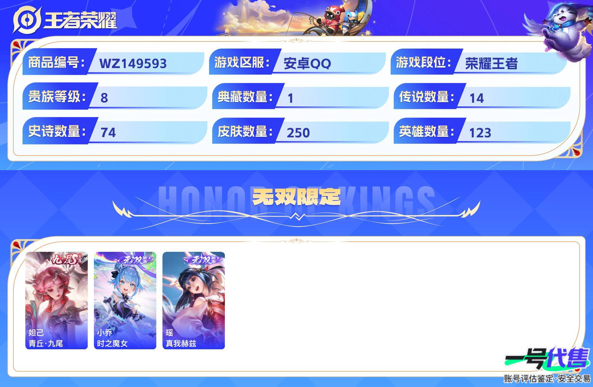 WZ149593