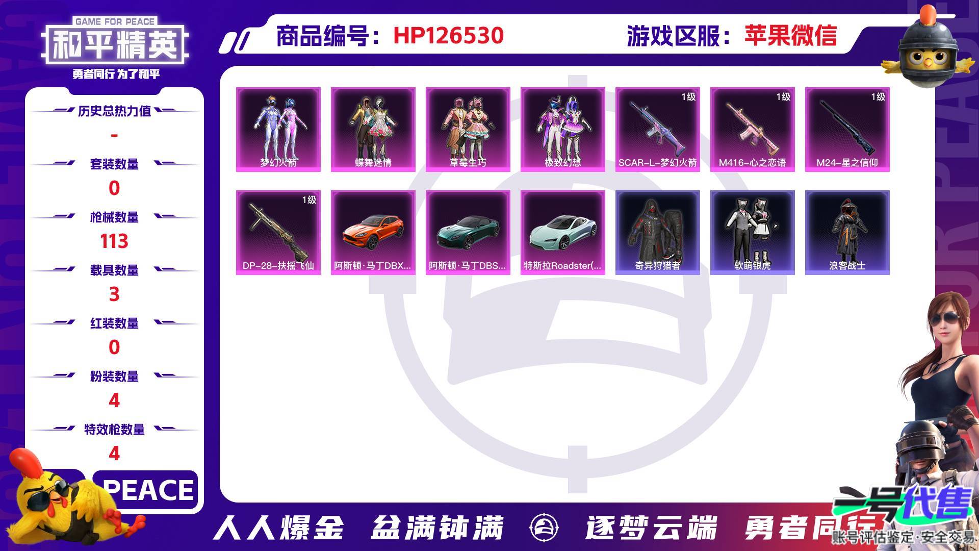 HP126530