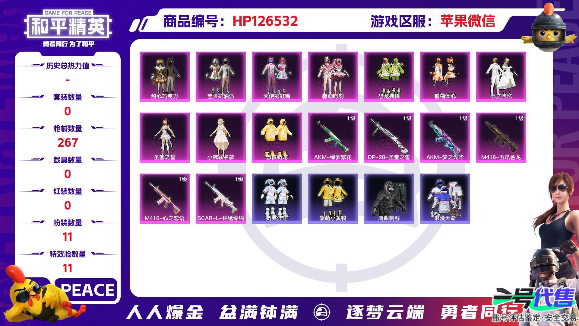 HP126532