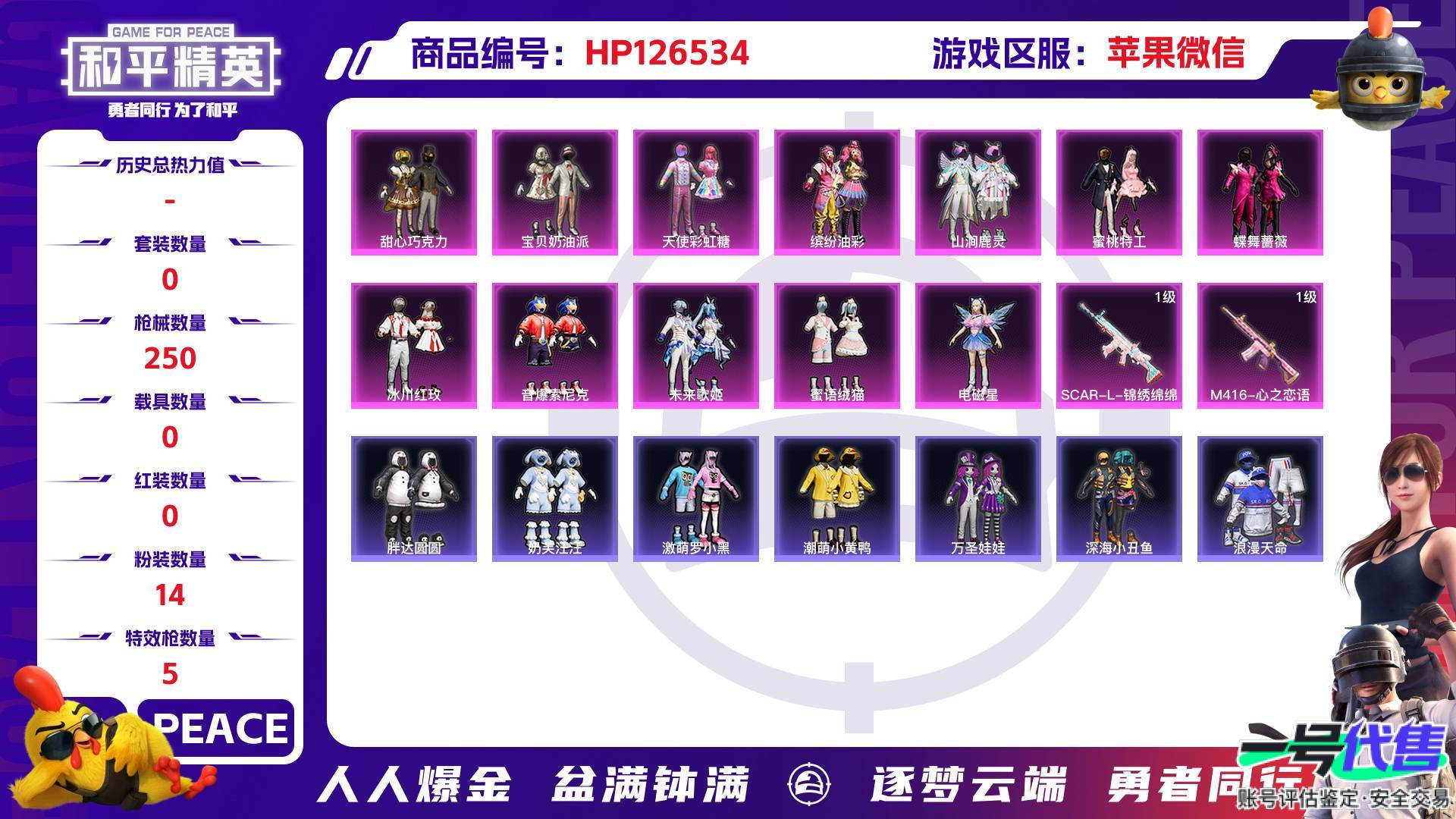 HP126534