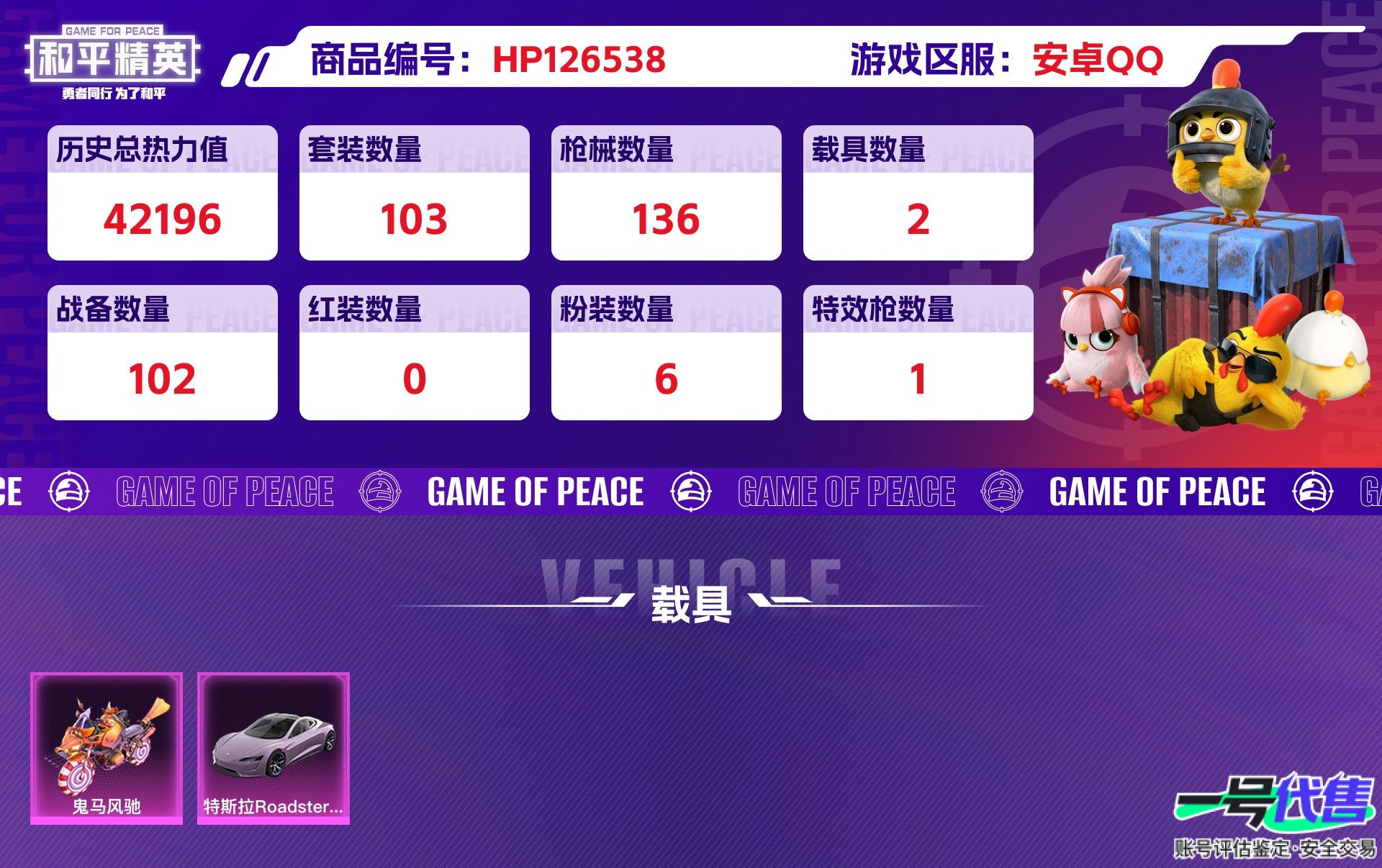 HP126538