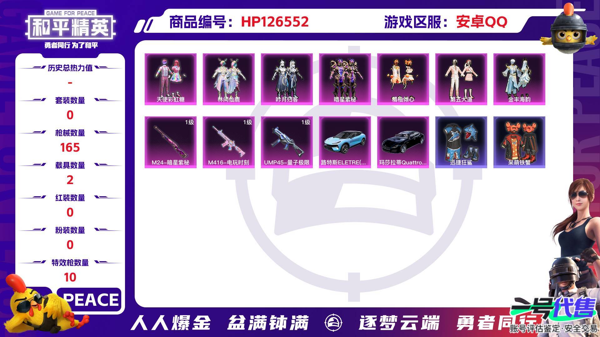 HP126552