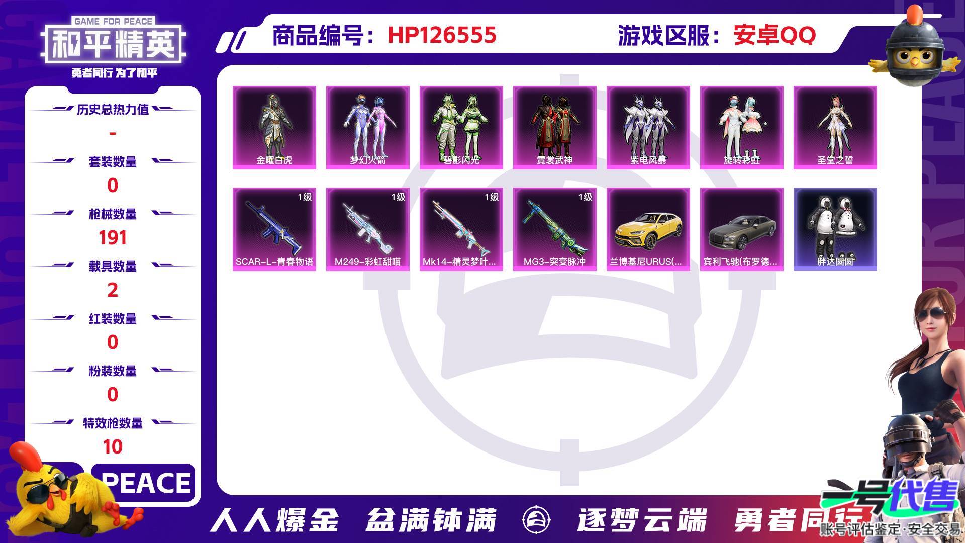 HP126555