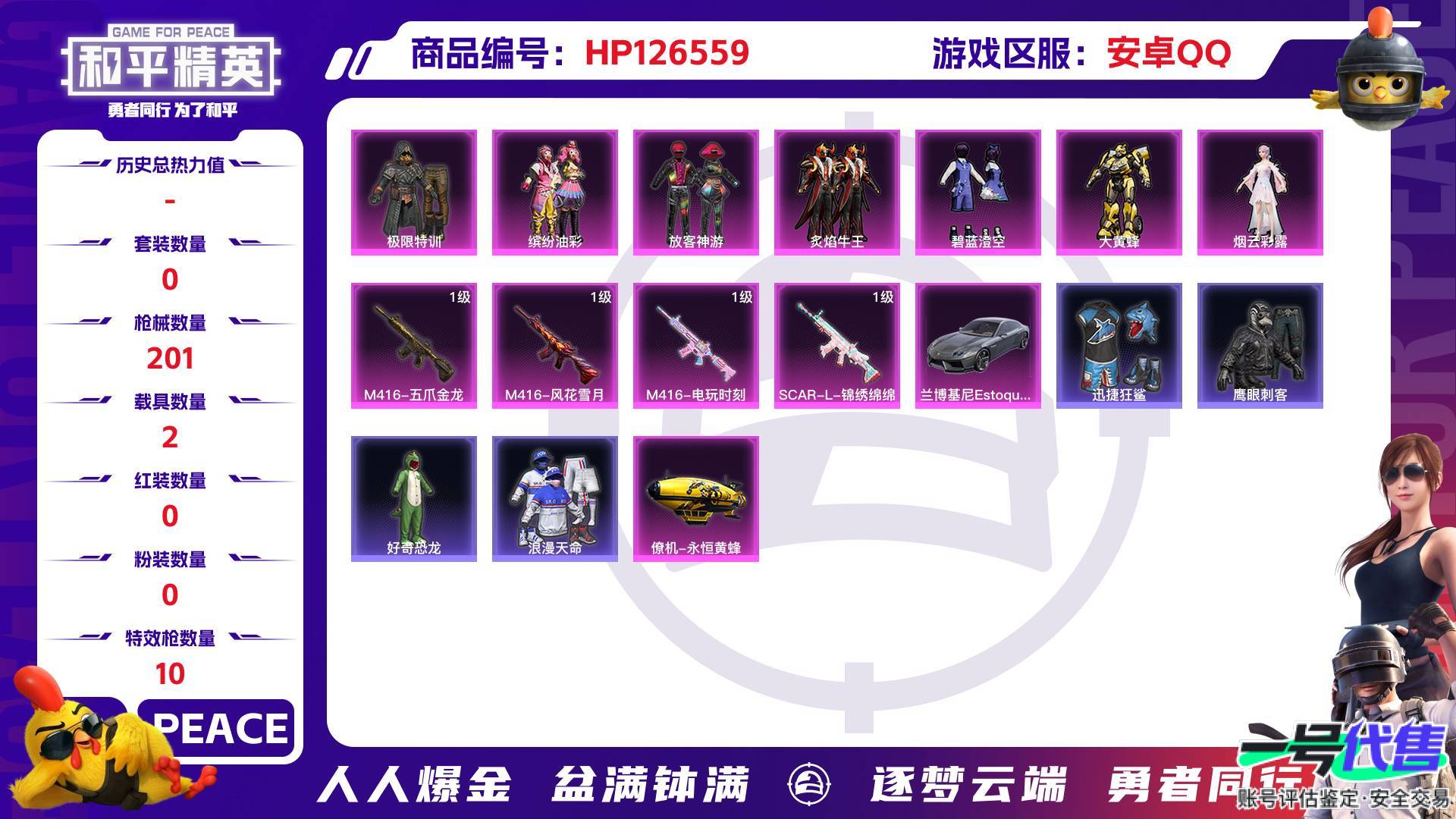 HP126559