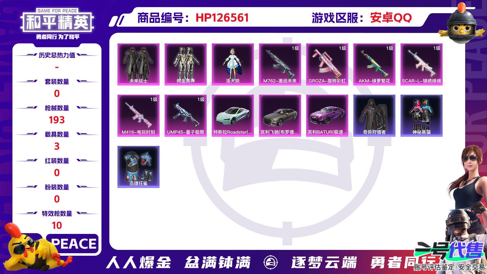 HP126561