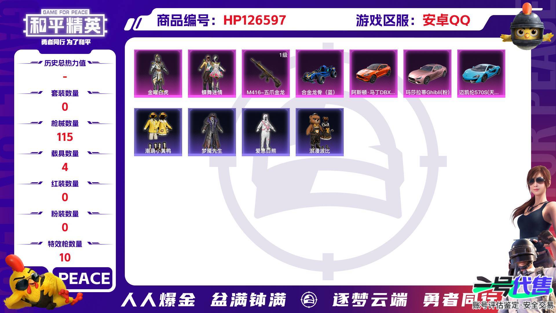 HP126597
