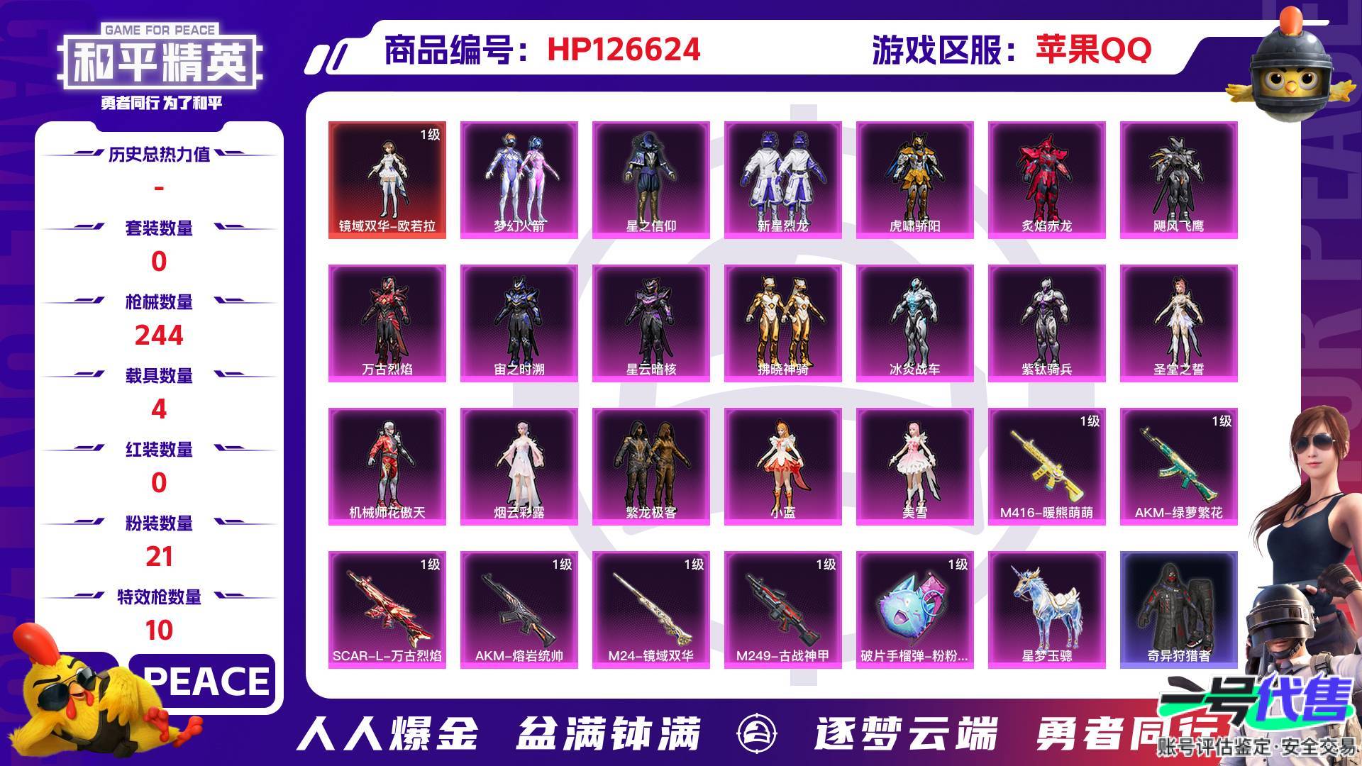 HP126624