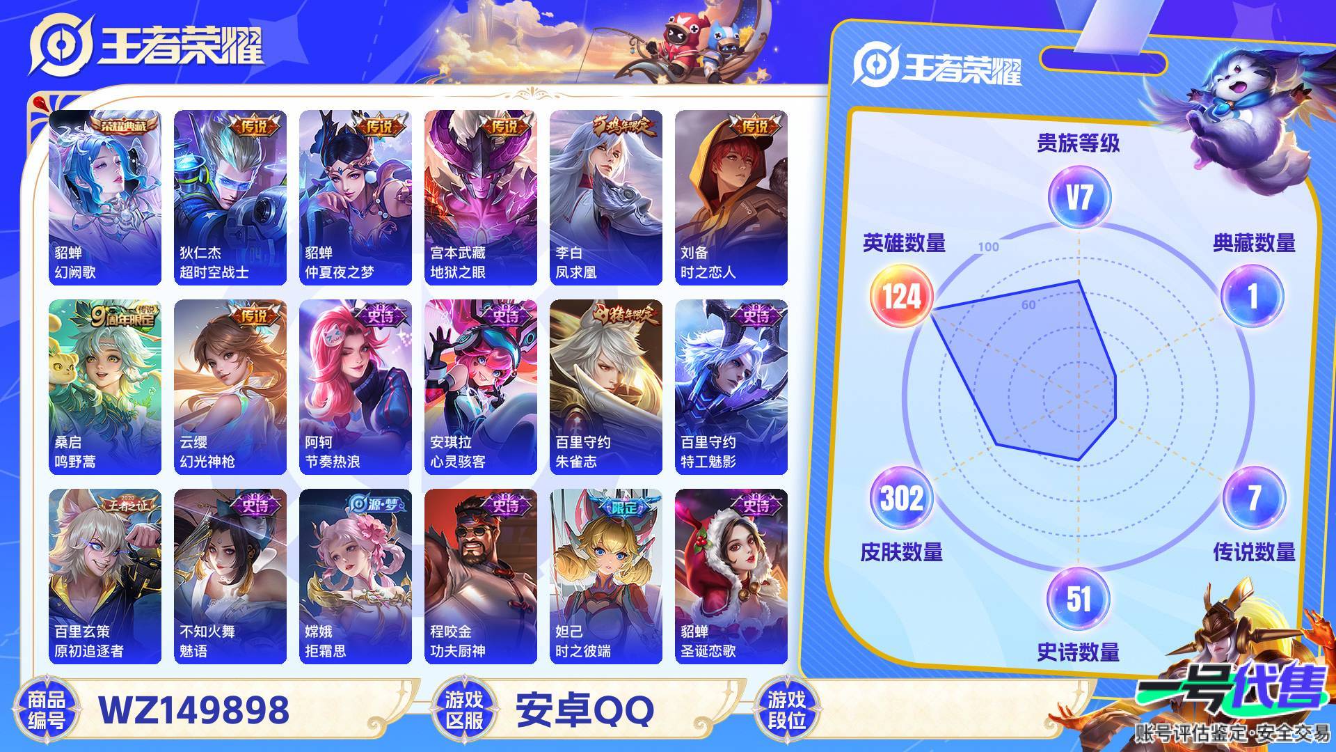 WZ149898