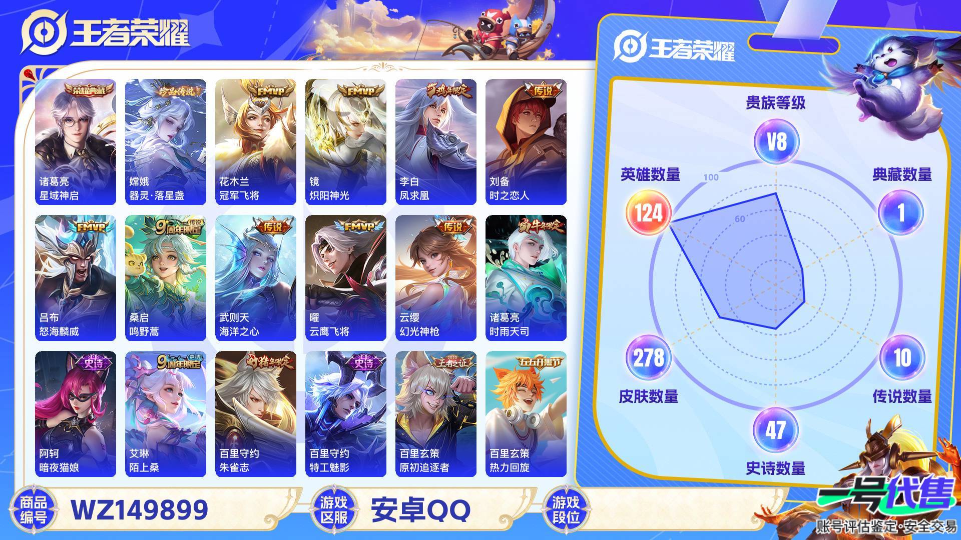 WZ149899