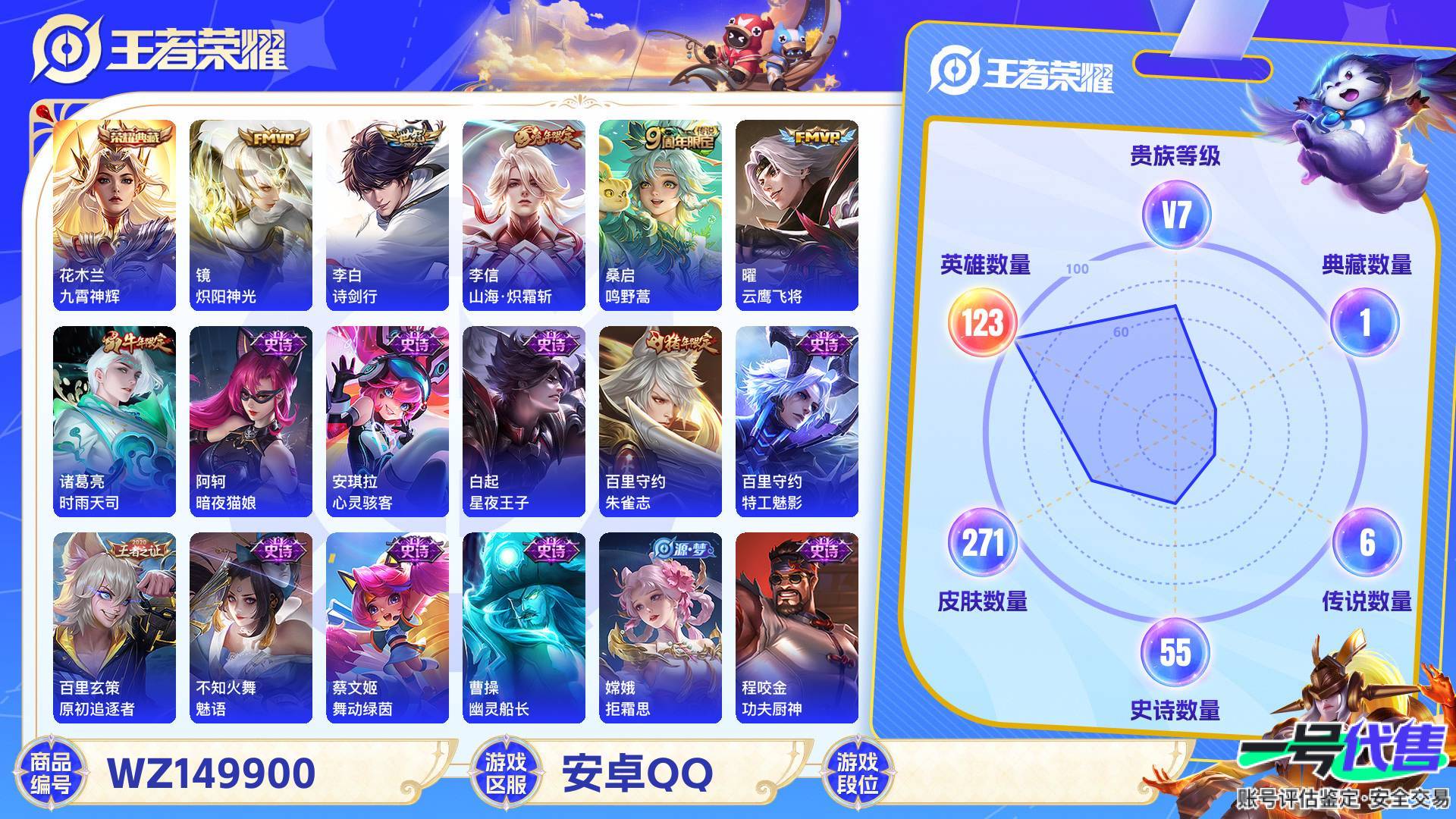 WZ149900