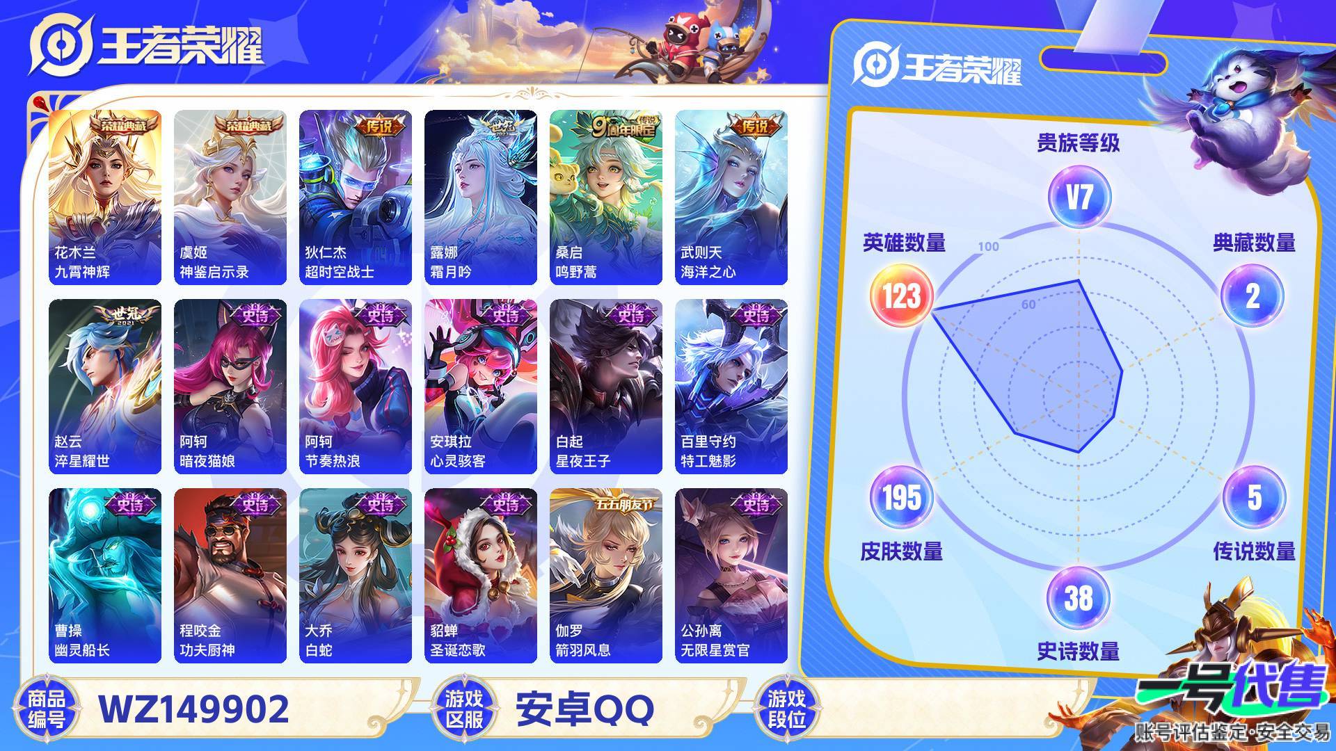 WZ149902