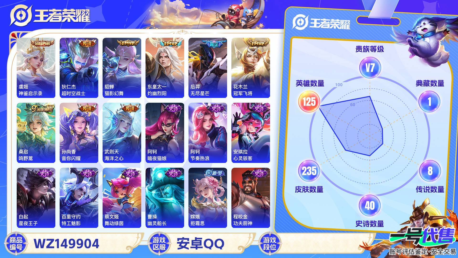WZ149904