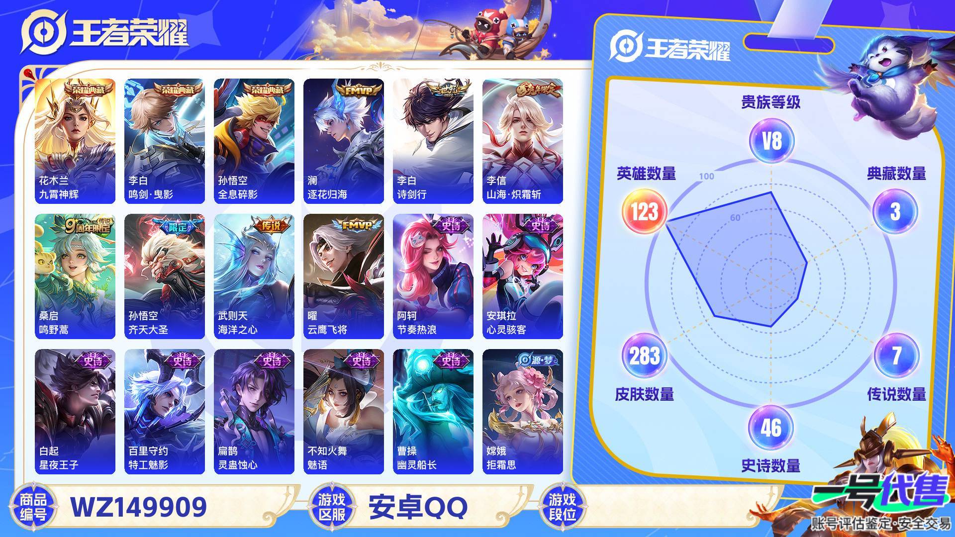 WZ149909