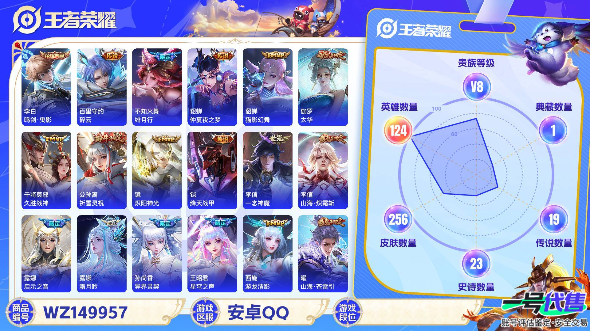 WZ149957