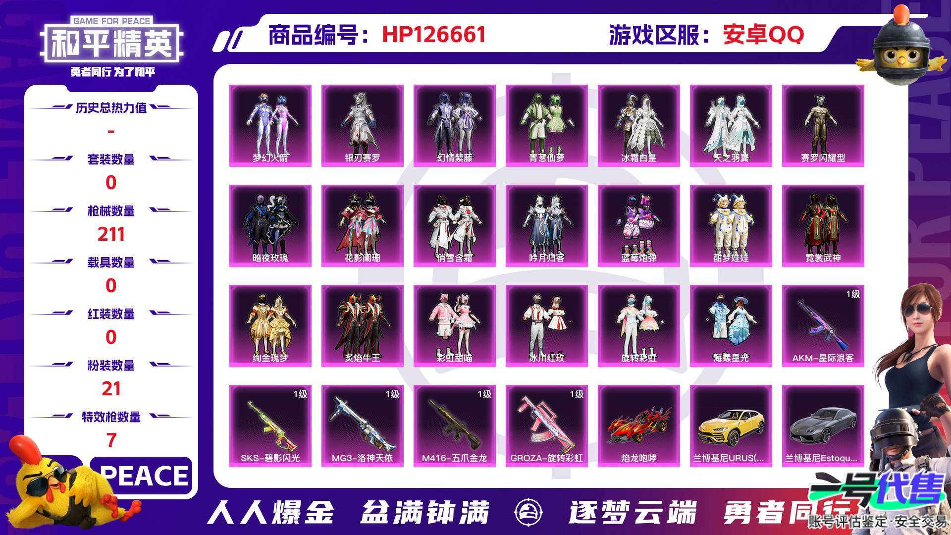 HP126661