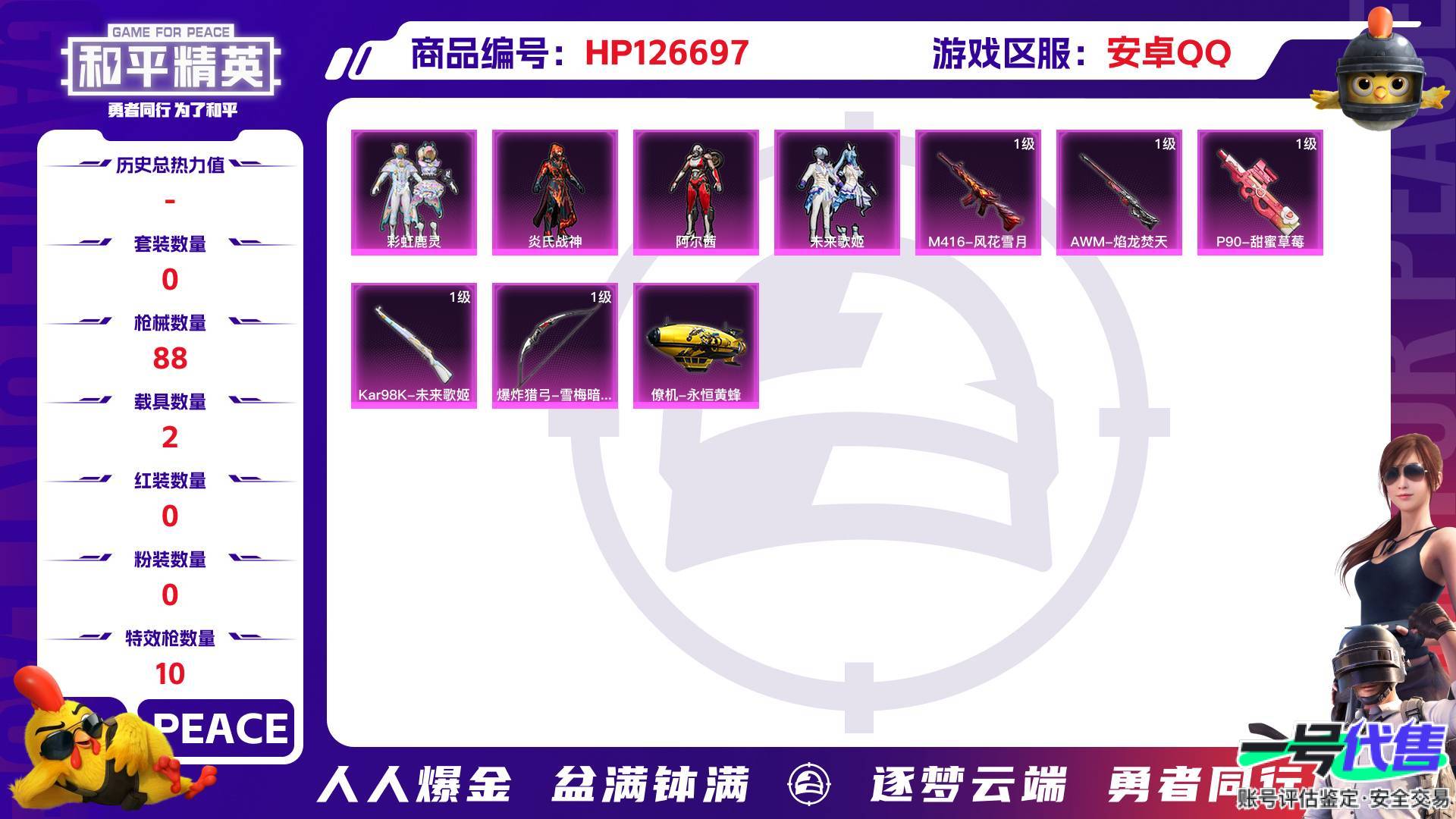 HP126697