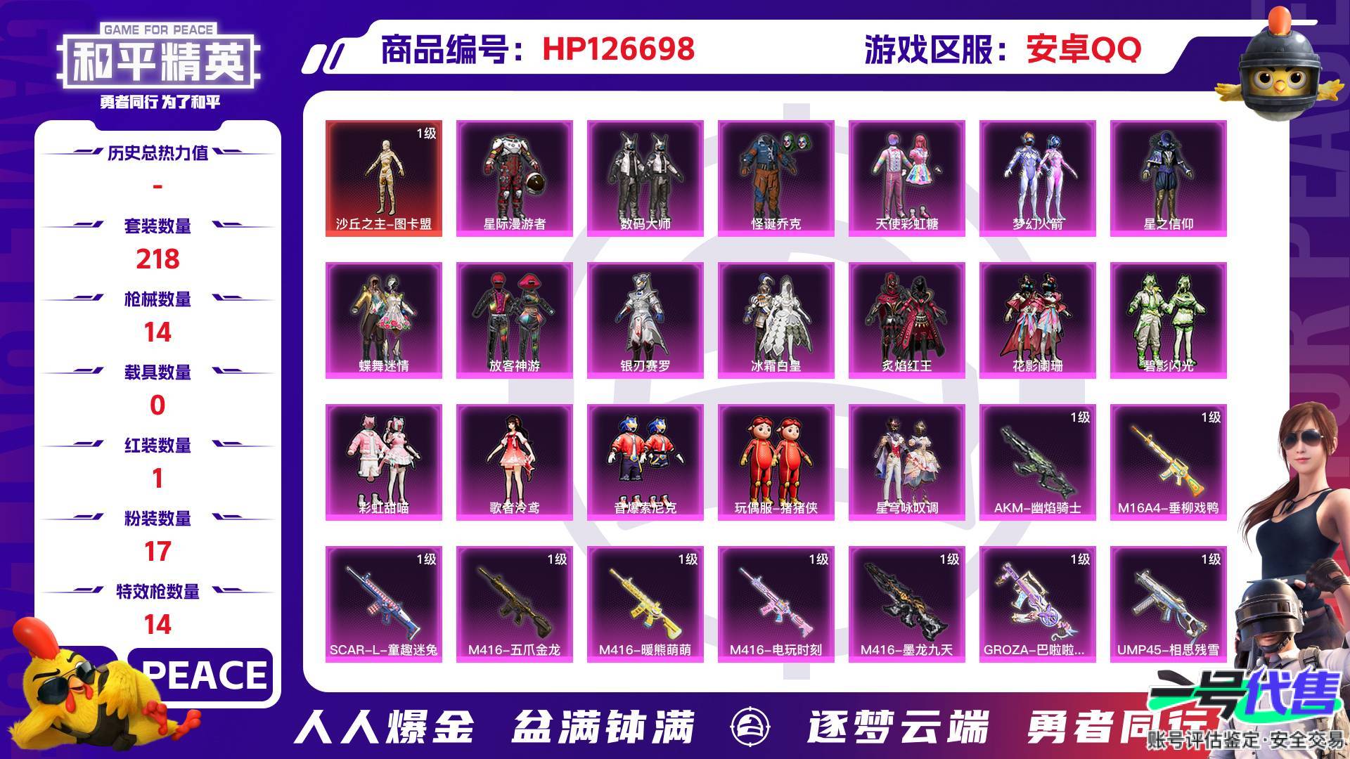 HP126698
