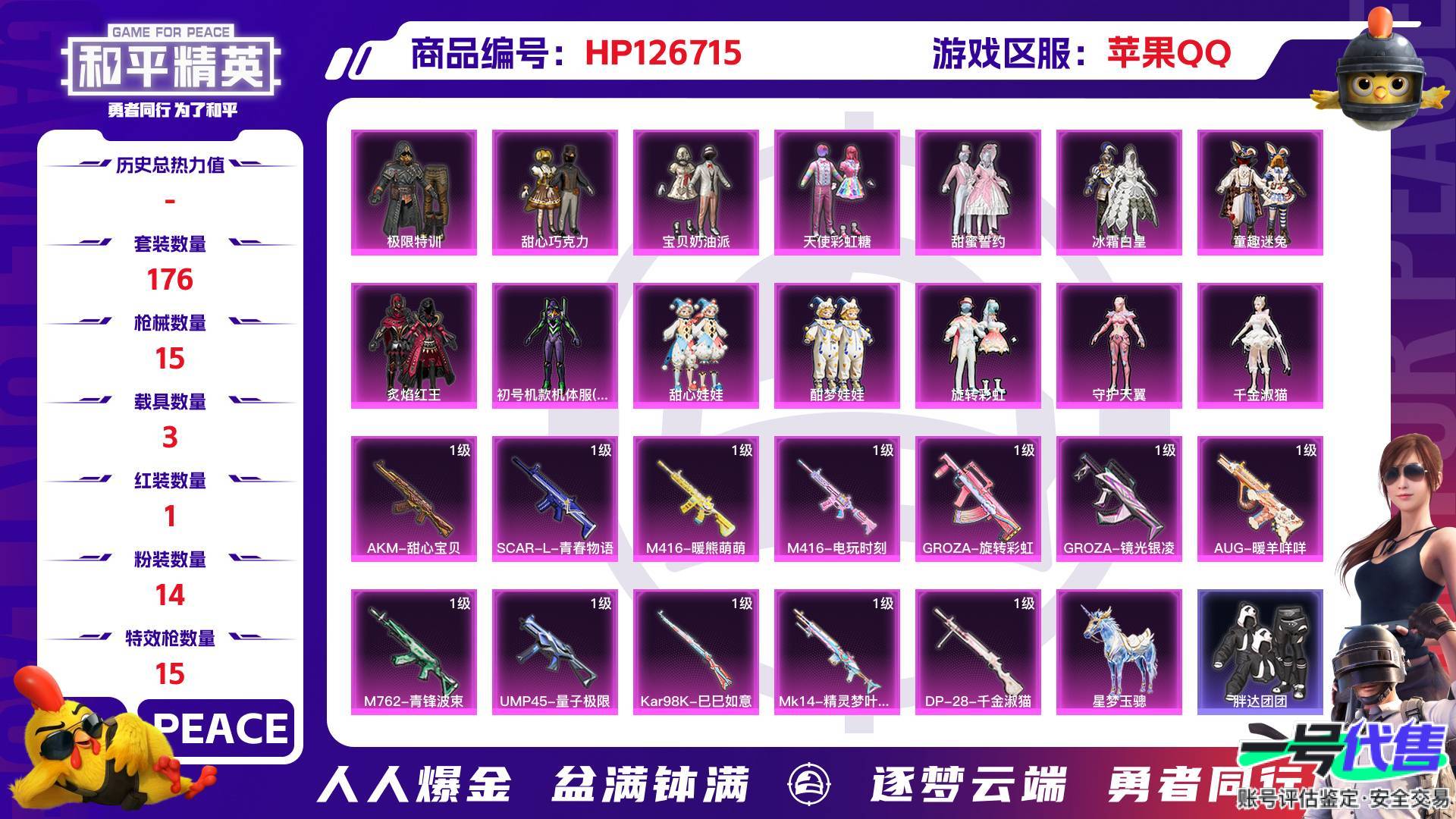 HP126715