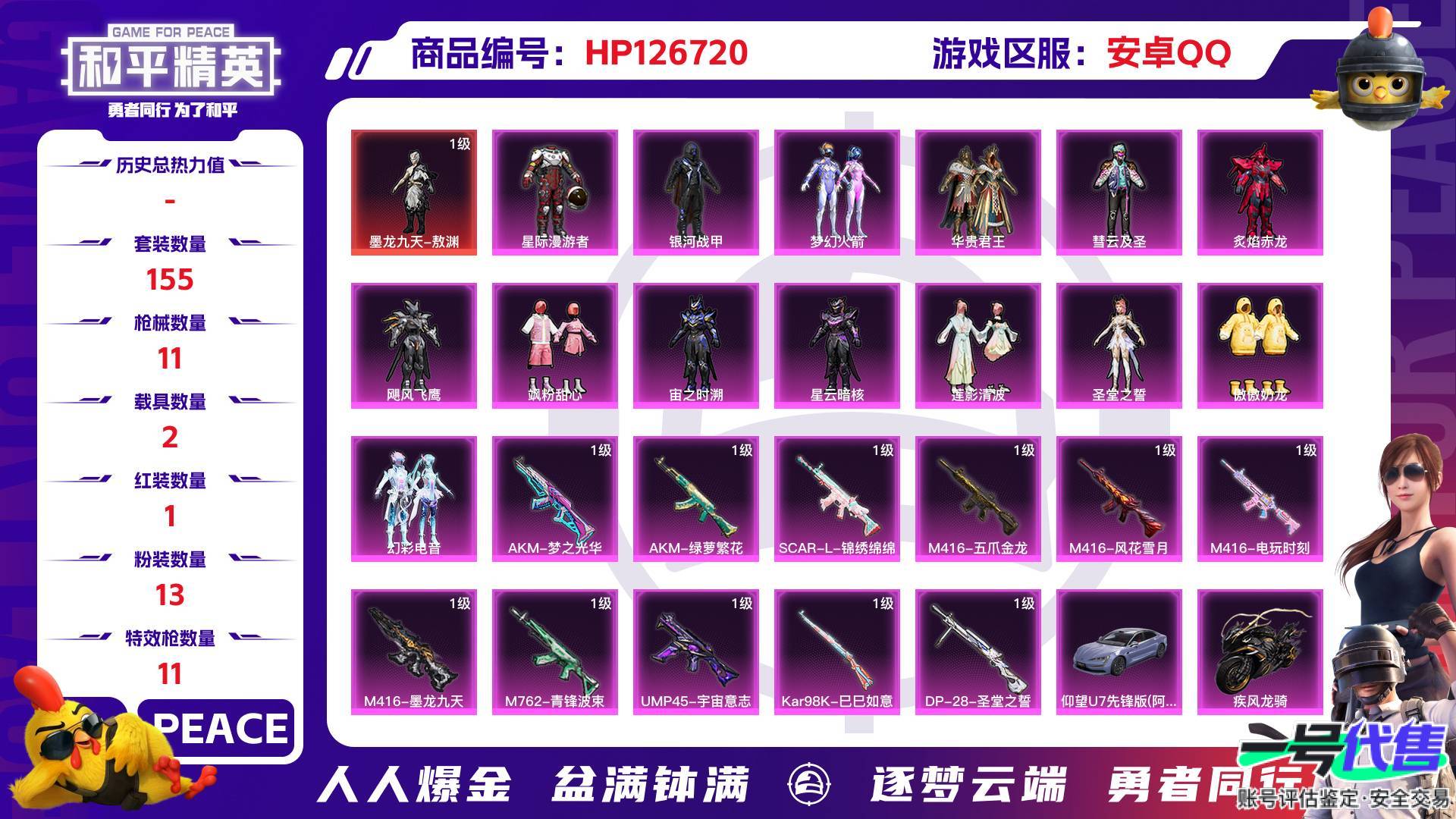 HP126720