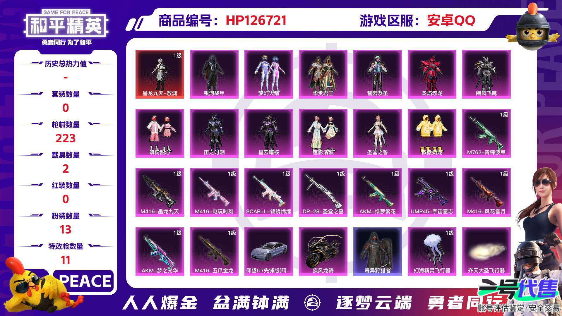 HP126721