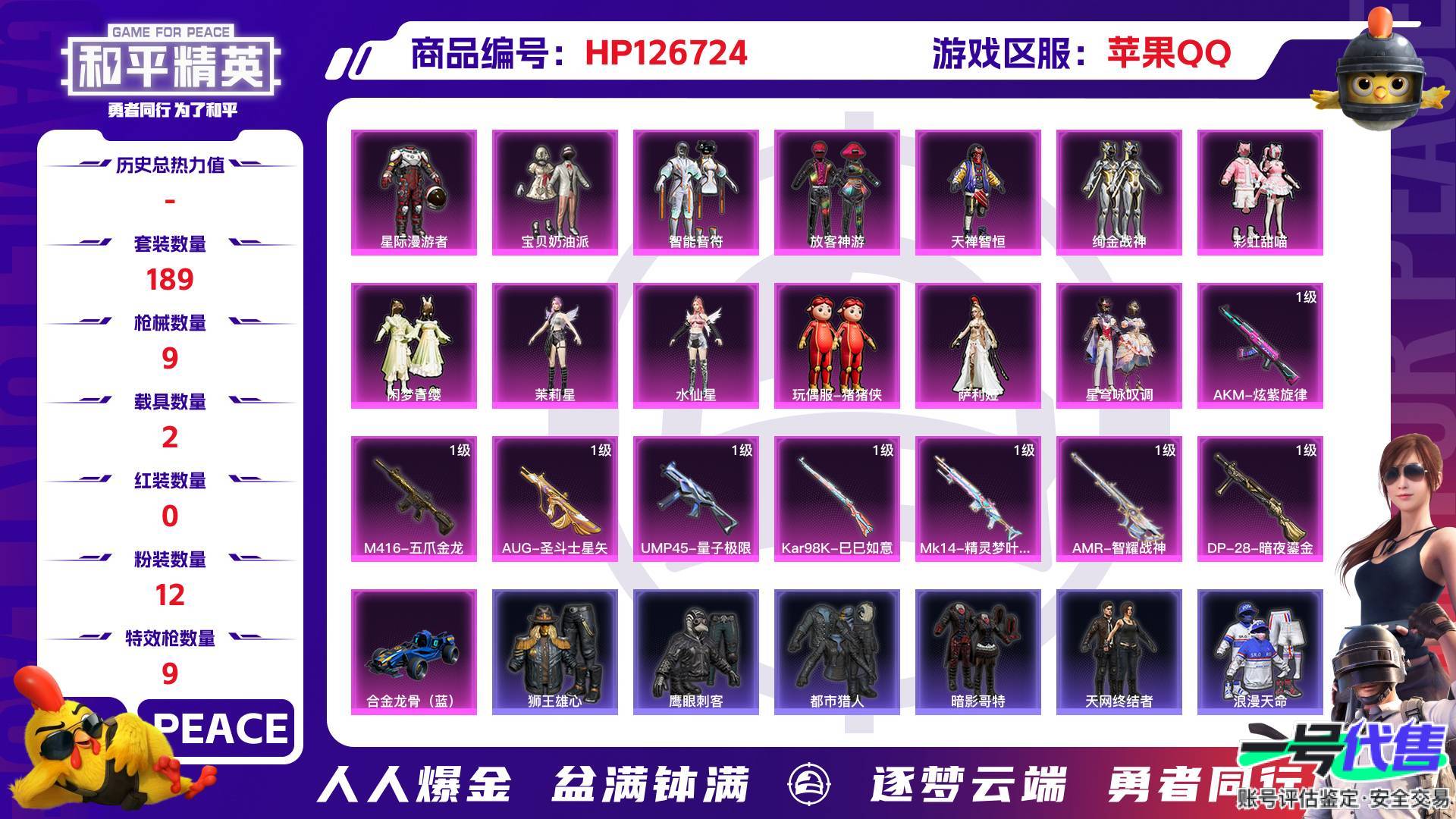 HP126724