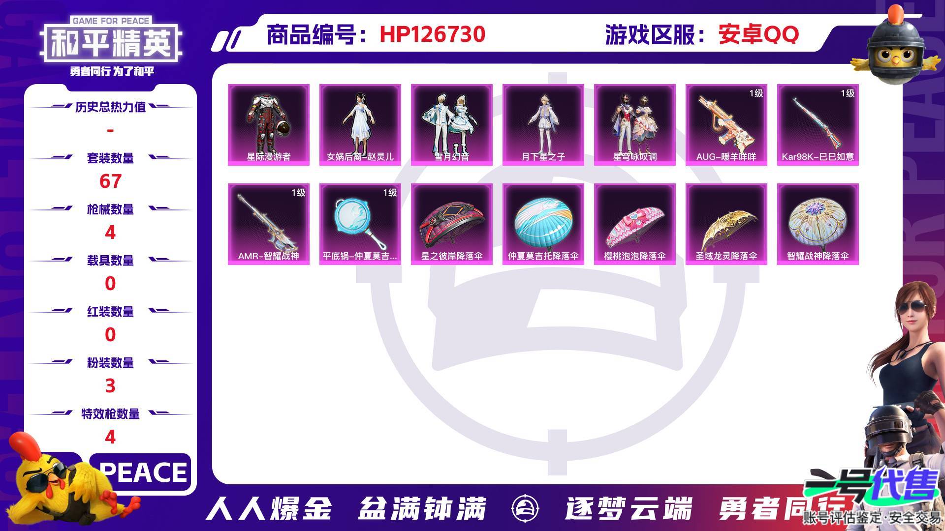 HP126730