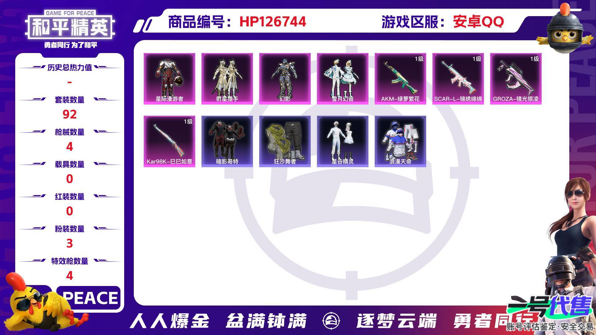 HP126744