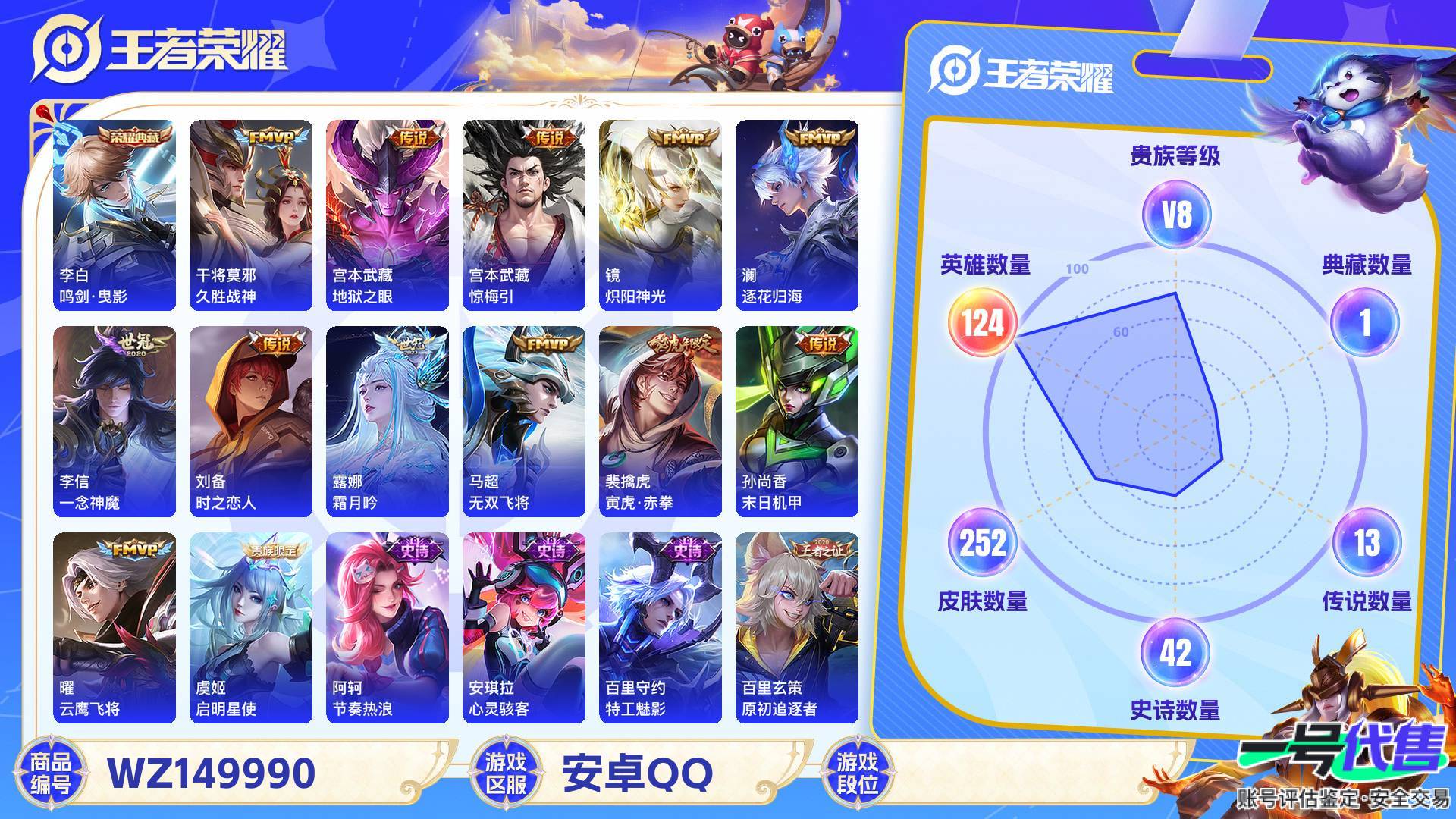 WZ149990