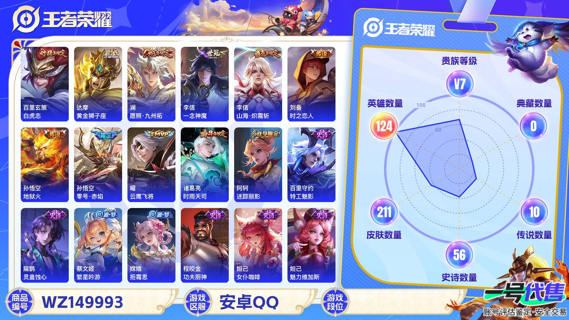 WZ149993