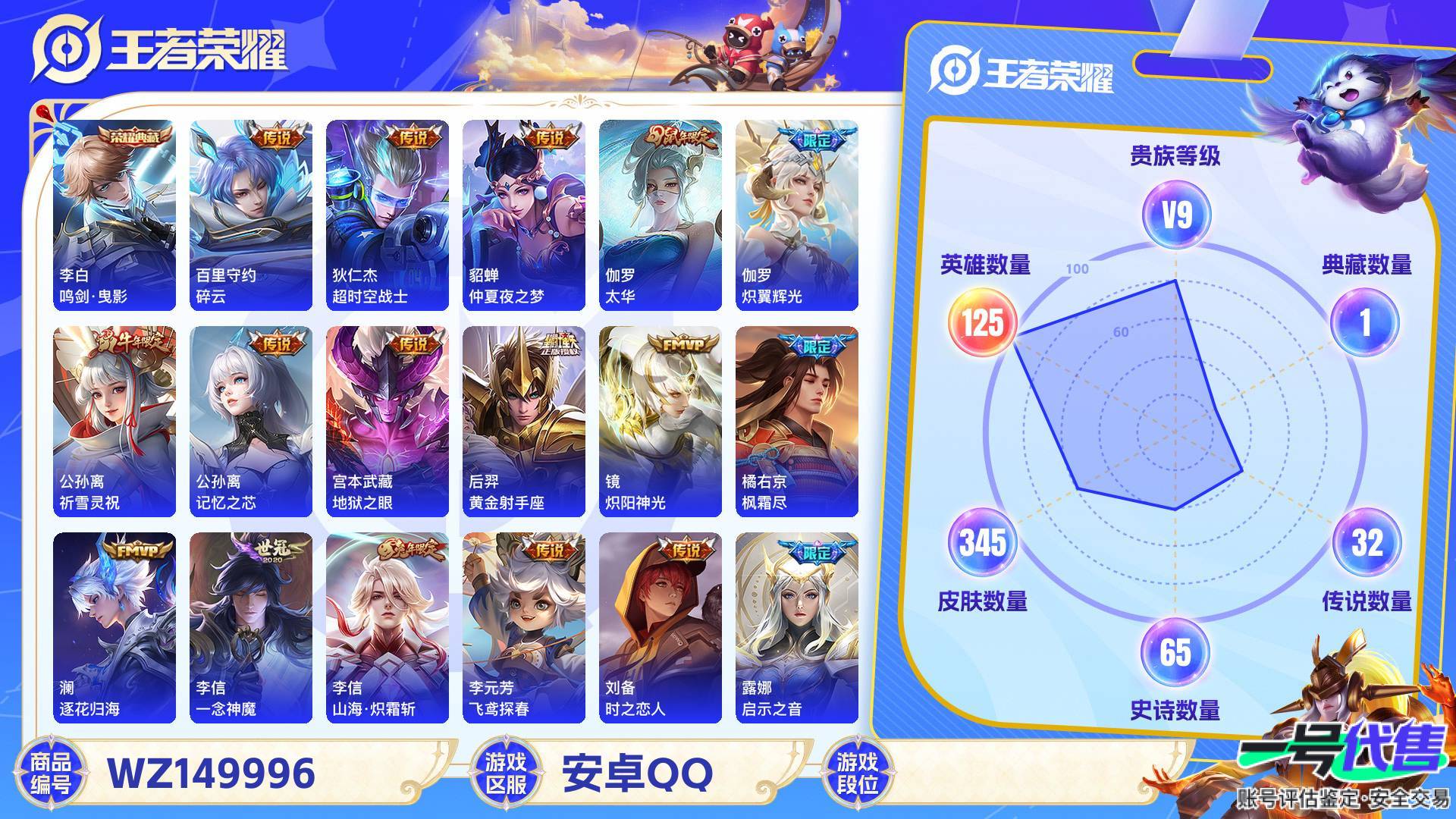 WZ149996
