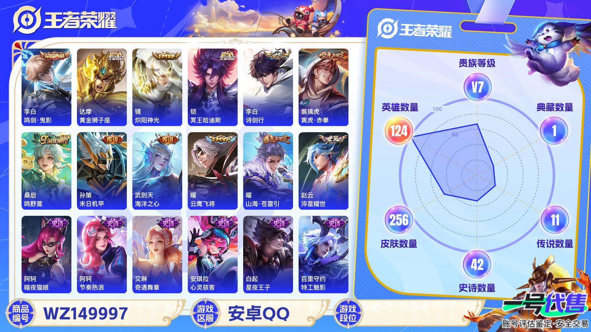 WZ149997