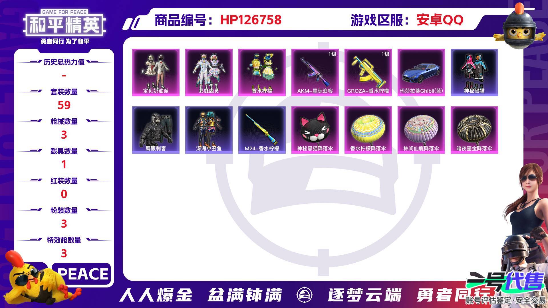 HP126758