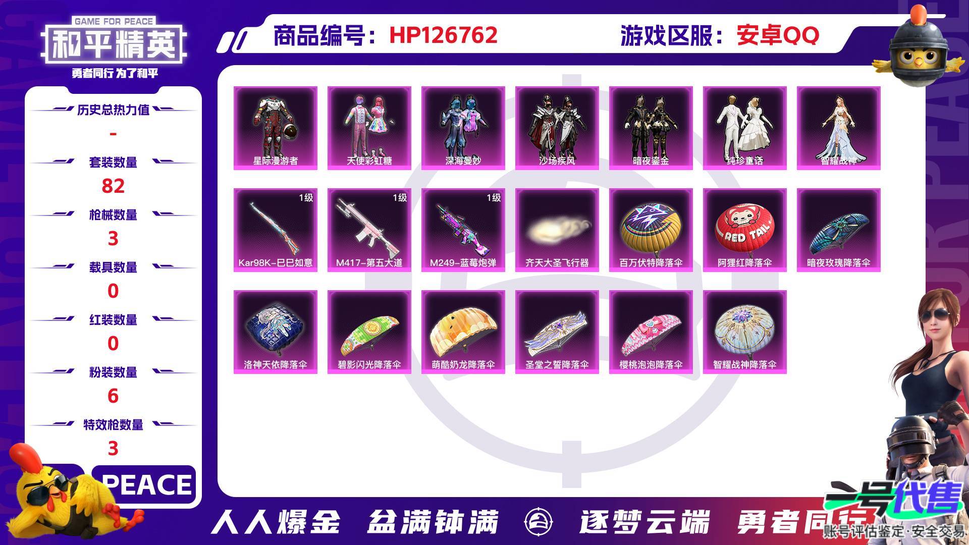 HP126762