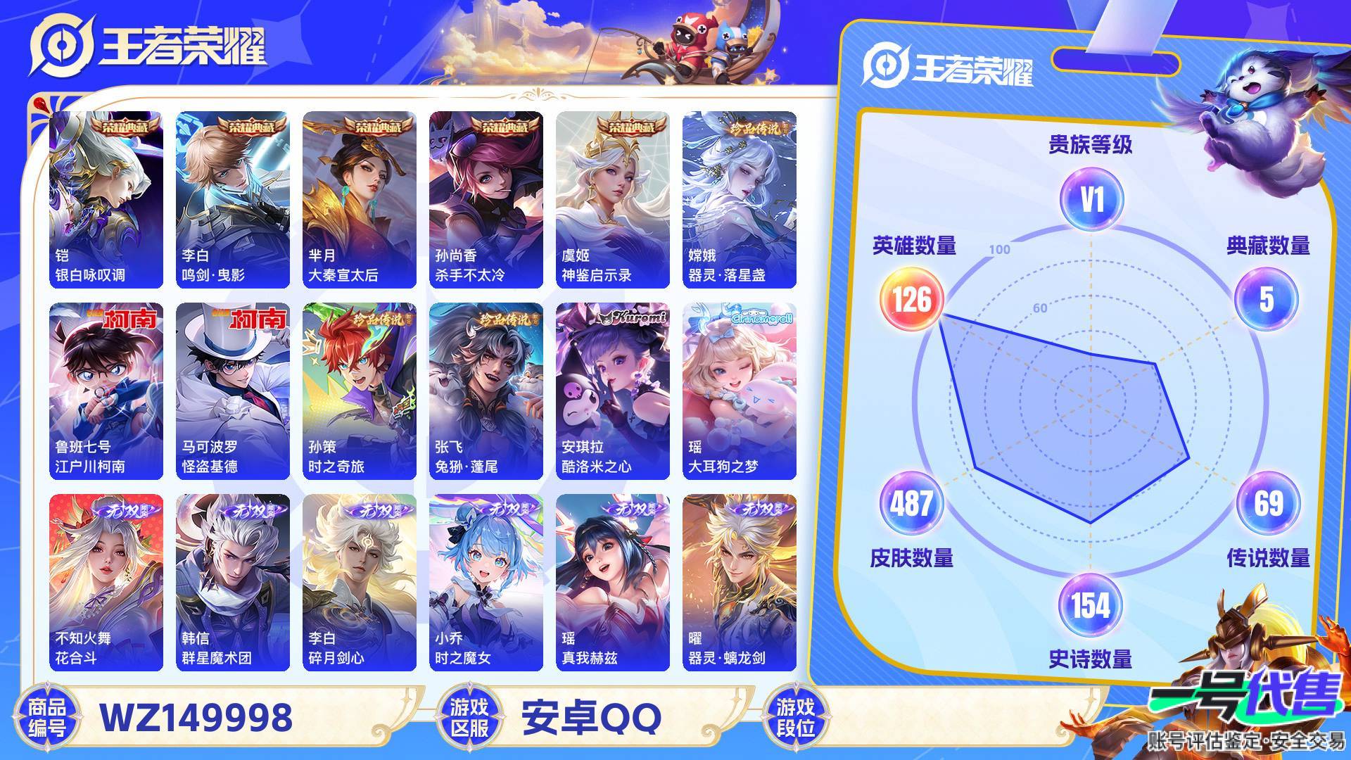 WZ149998