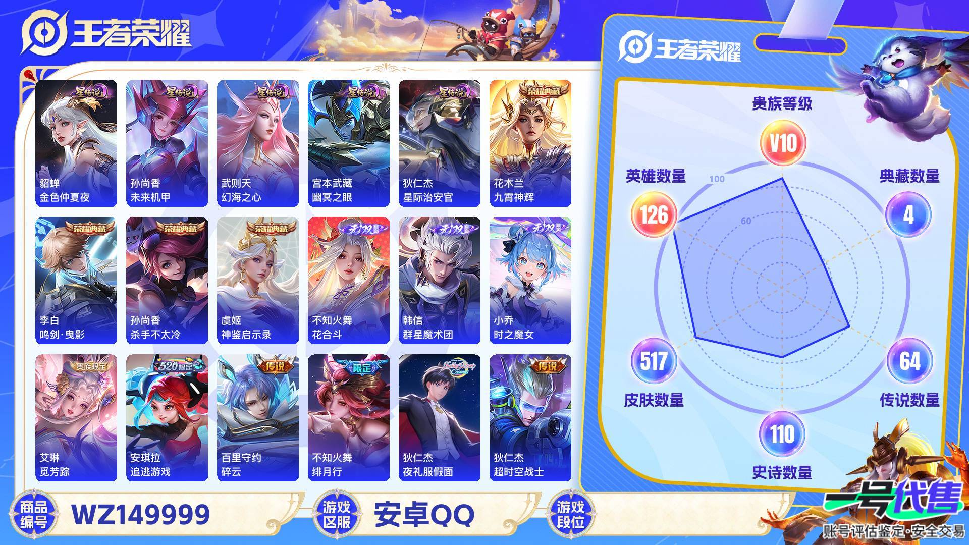 WZ149999
