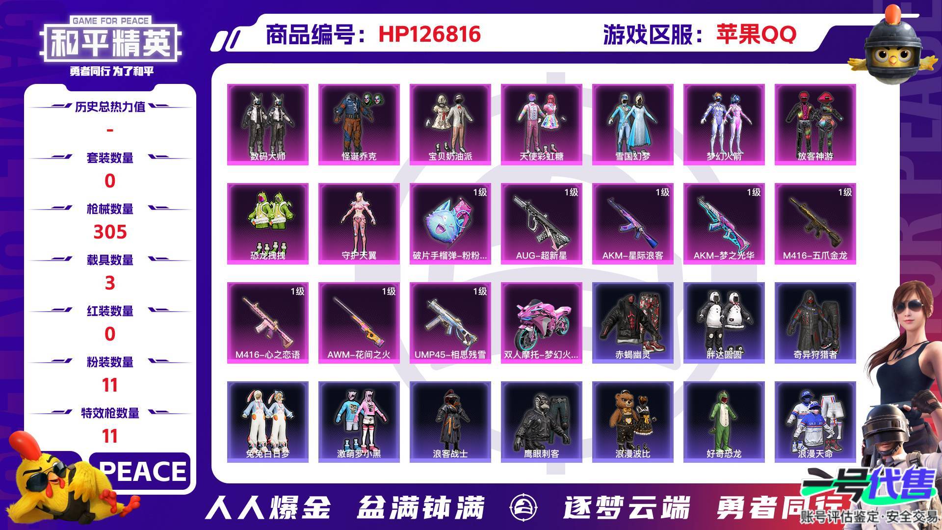 HP126816