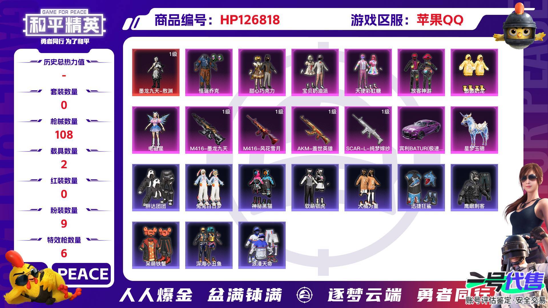 HP126818