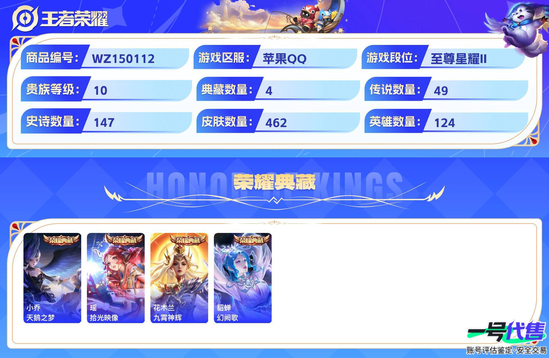WZ150112