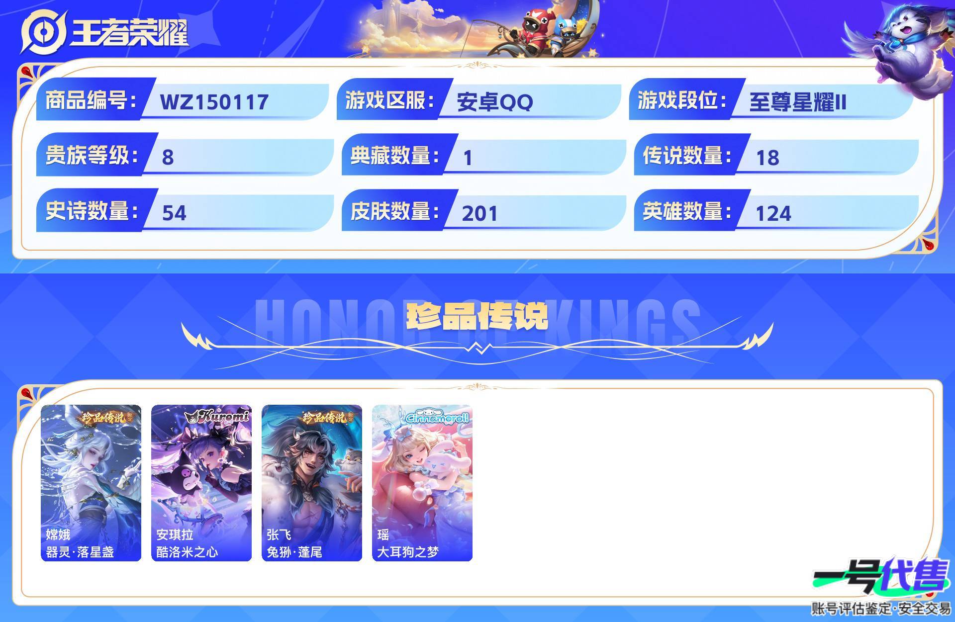 WZ150117