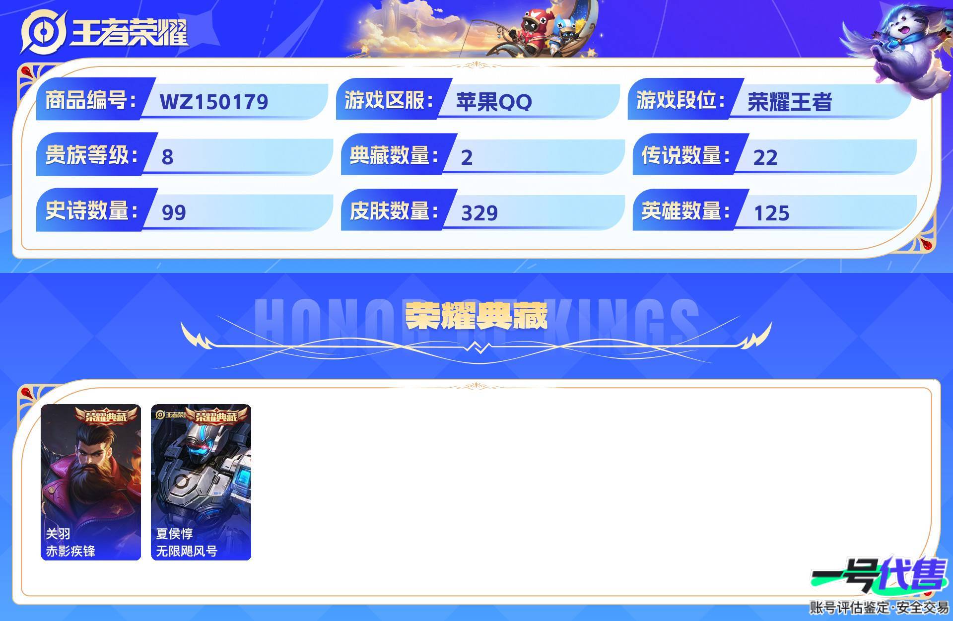 WZ150179
