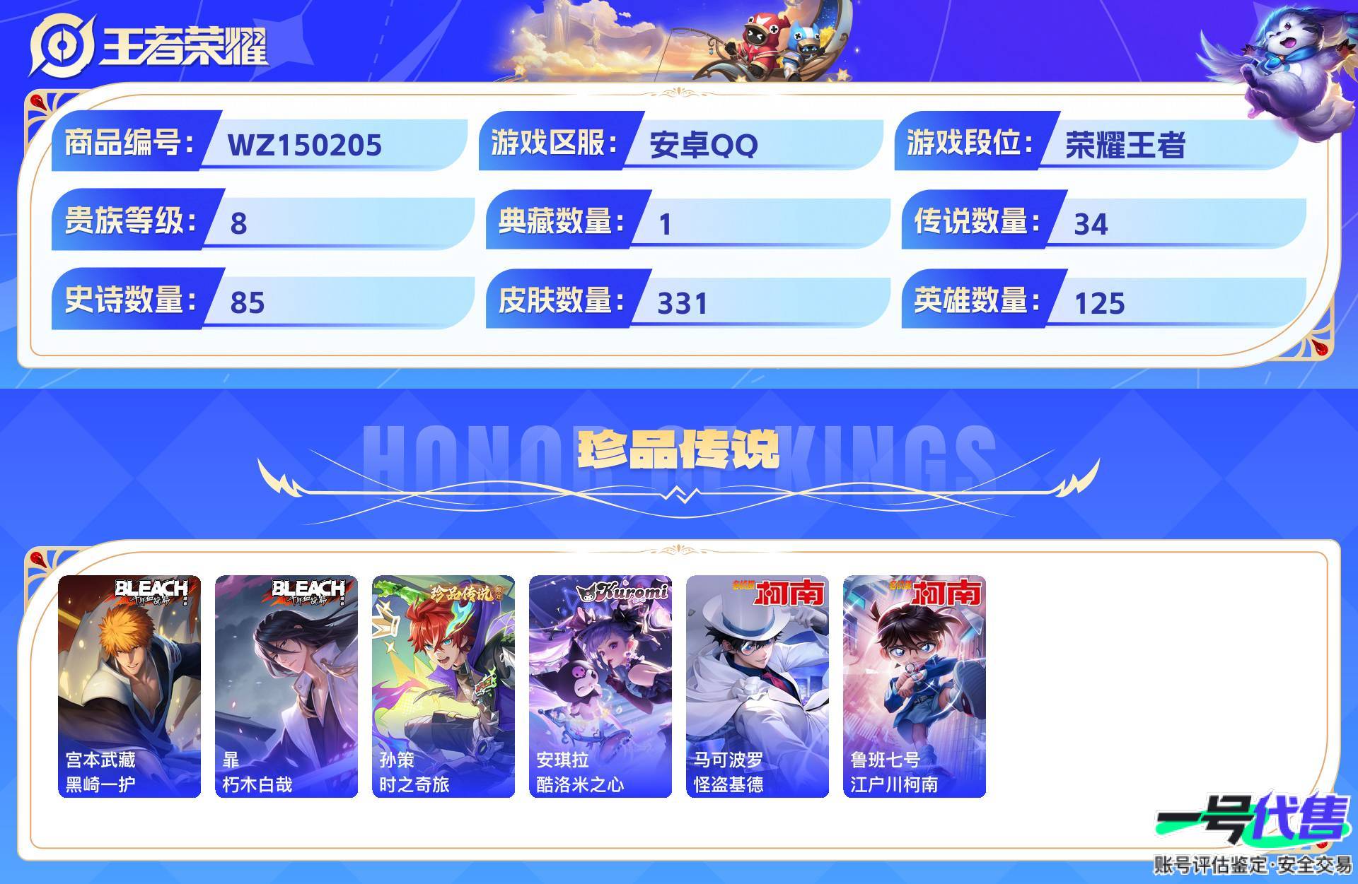 WZ150205
