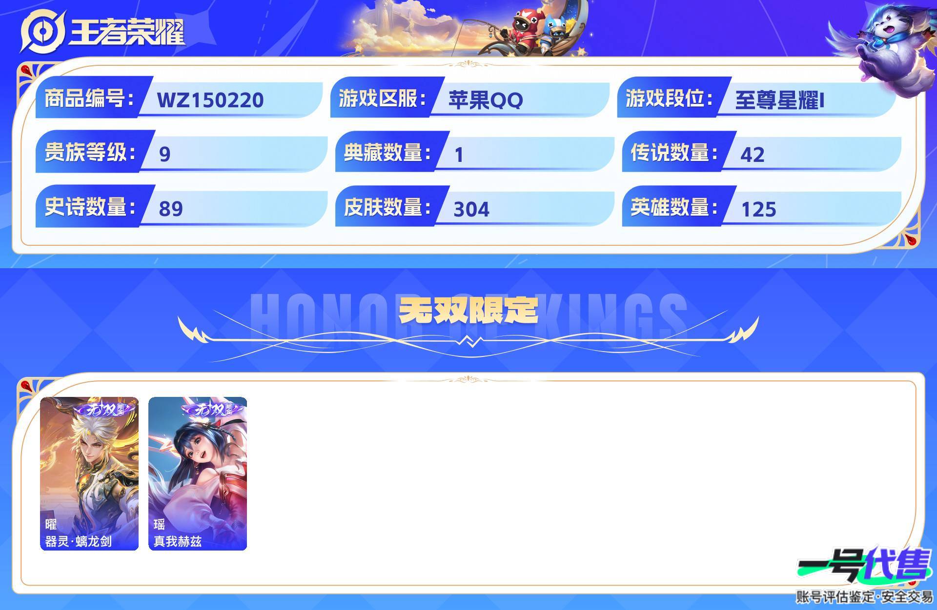 WZ150220