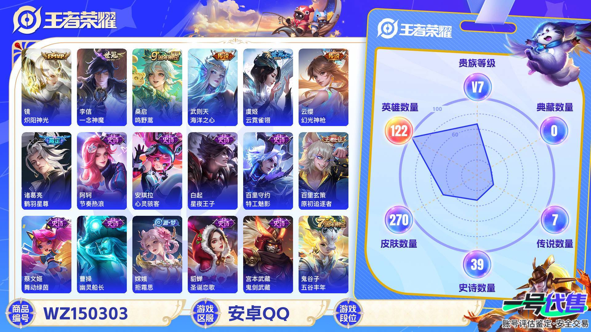 WZ150303