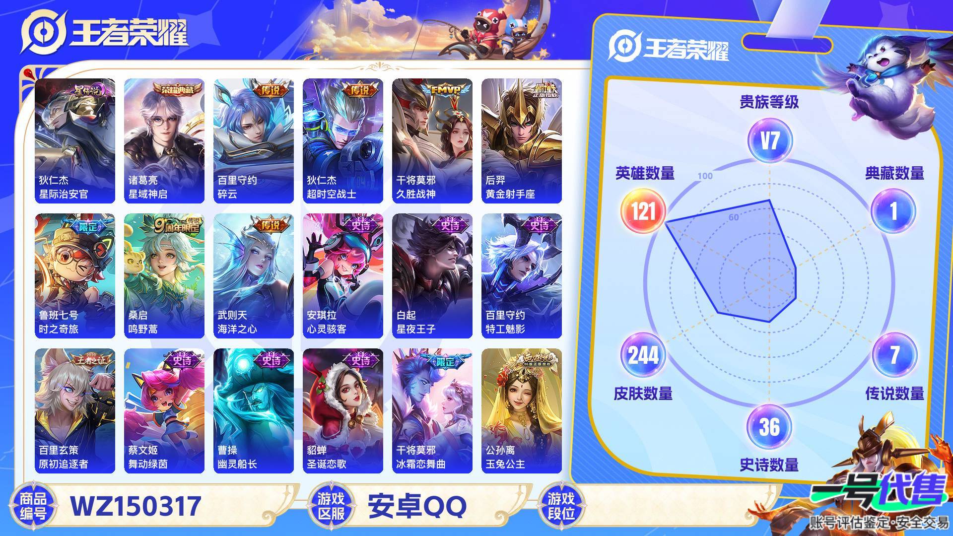 WZ150317
