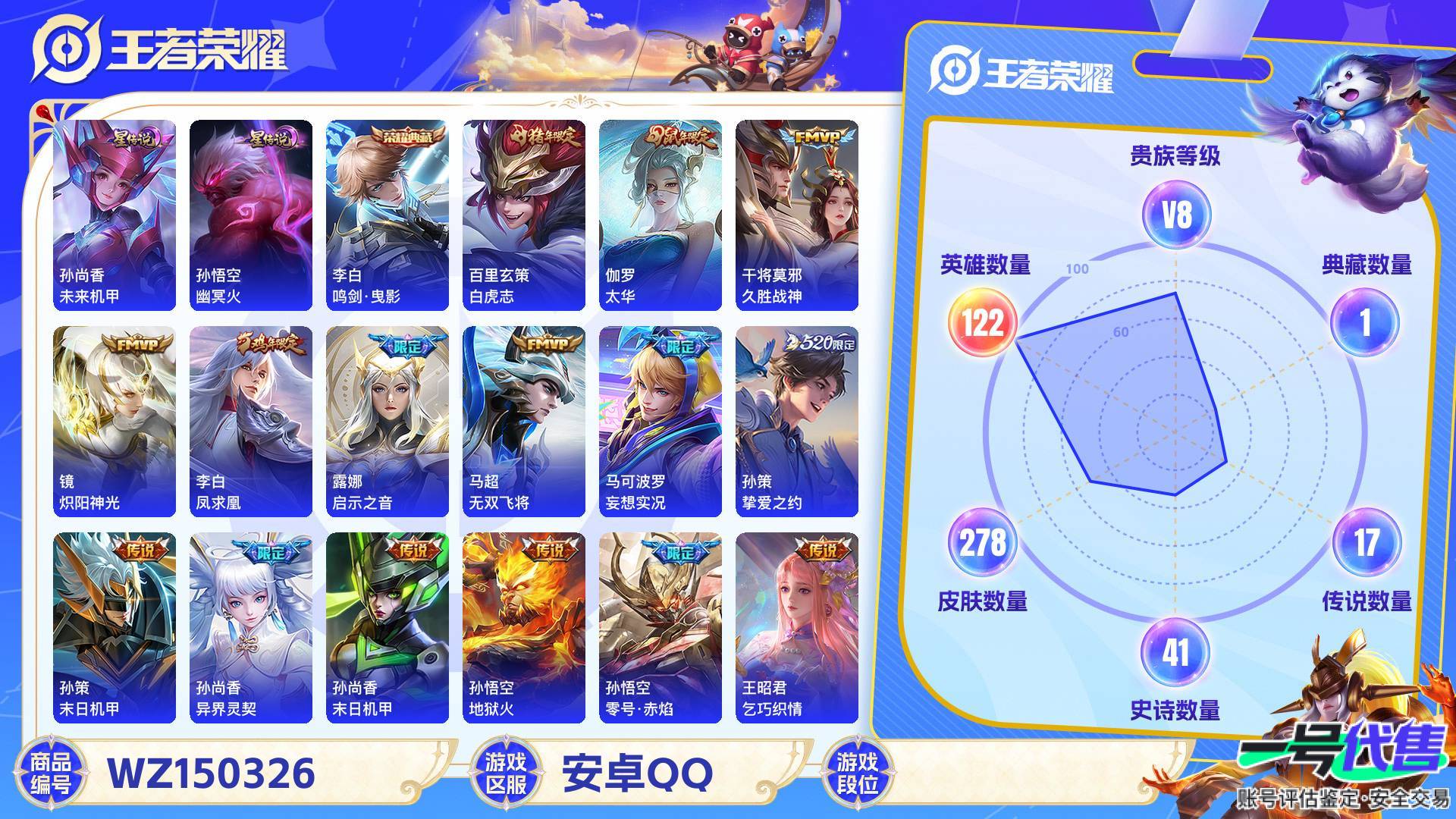 WZ150326