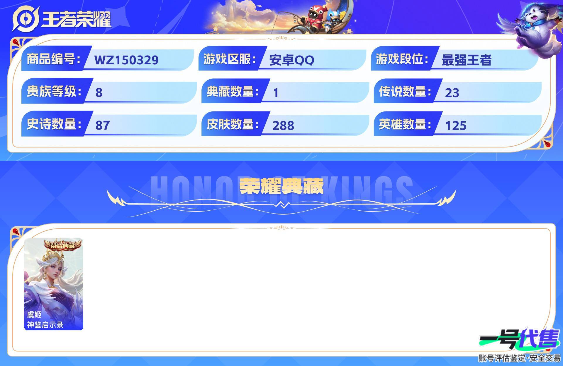 WZ150329