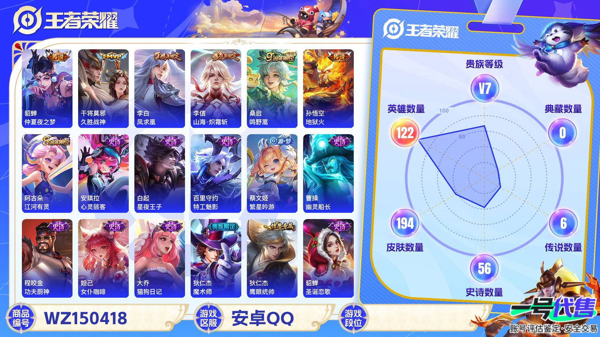 WZ150418