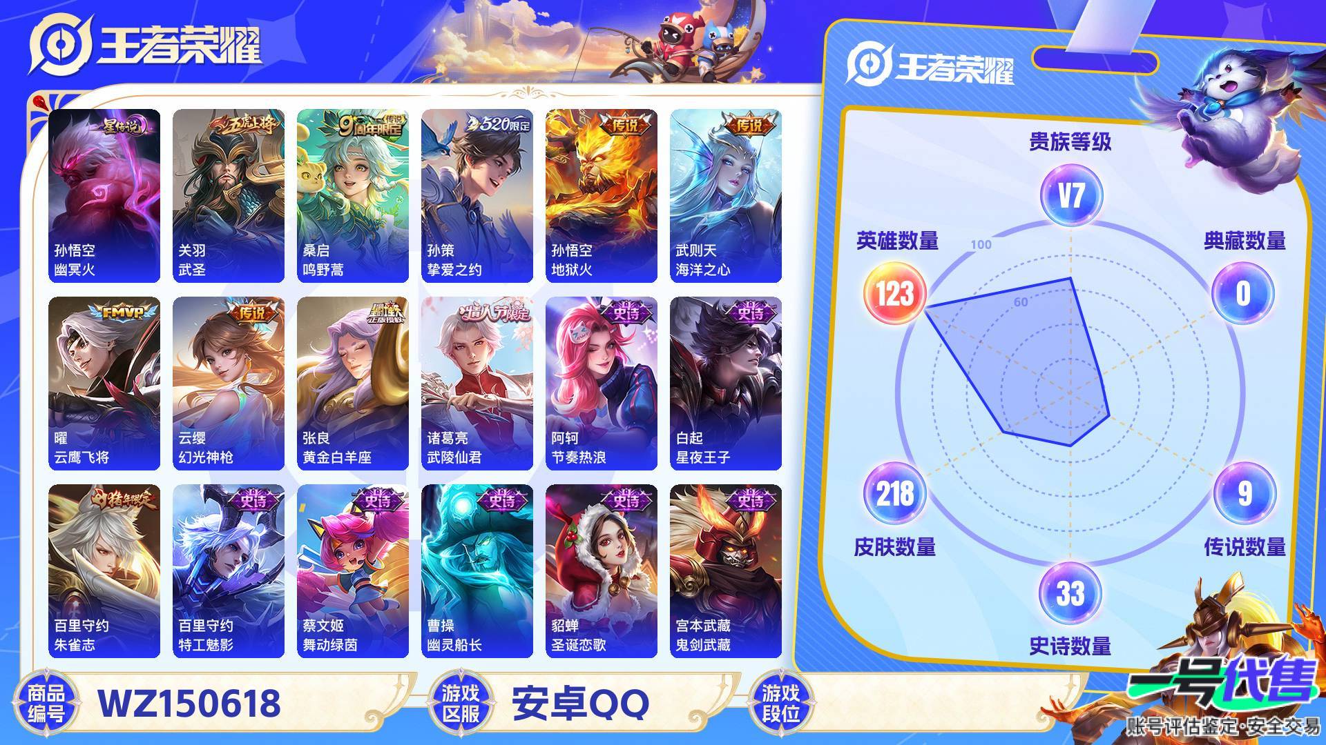 WZ150618